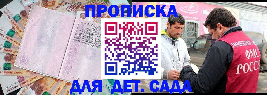 прописка паспорт в Крымске