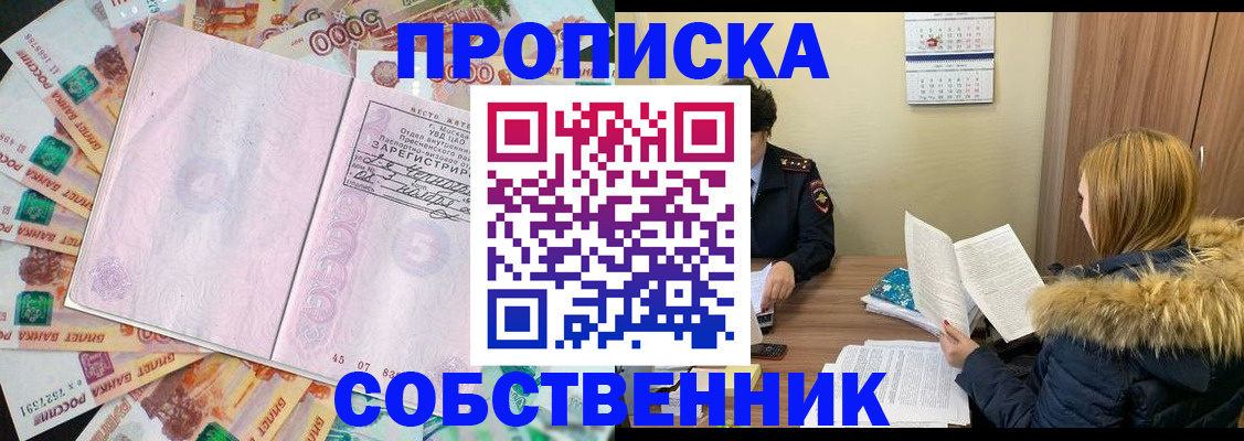 регистрация для школы в Крымске