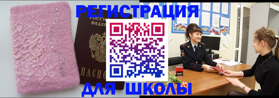 где прописаться в Крымске