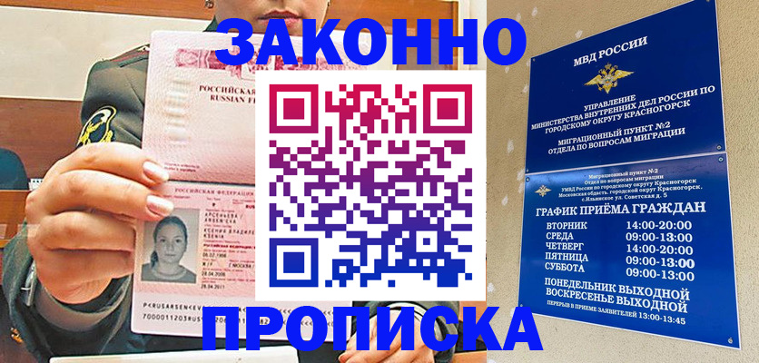 регистрация для школы в Крымске
